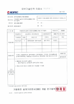 Page 1 H(2A991) 700-00002 가동원전 설계기반문서(DBD) 개