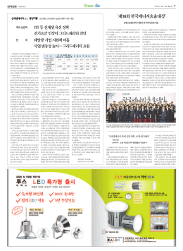 `제38회 한국에너지효율대상`