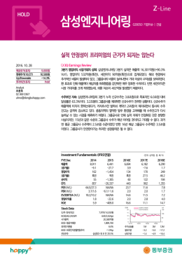 실적 안정성이 프리미엄의 근거가 되지는 않는다