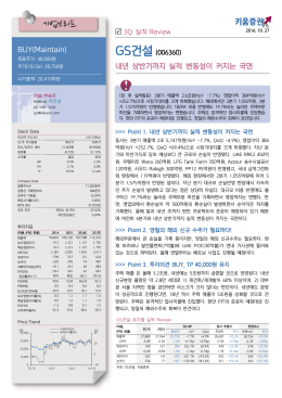 GS건설 - Naver