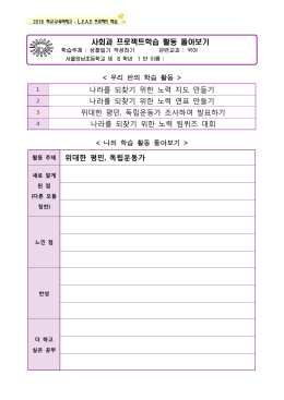 2014 학교교육력 제고 연구교원팀 협의회