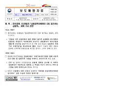 보 도 해 명 자 료