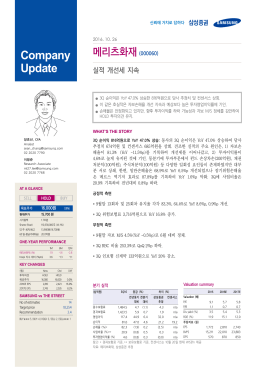 메리츠화재(000060/HOLD)