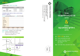 레이아웃 1 - 대한신장학회