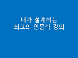 슬라이드 1 - Starlings