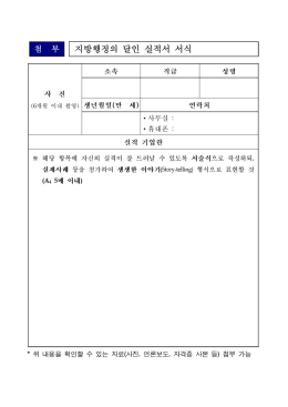 지방행정의 달인 실적서 서식