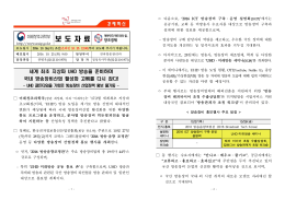 보도 - 미래창조과학부