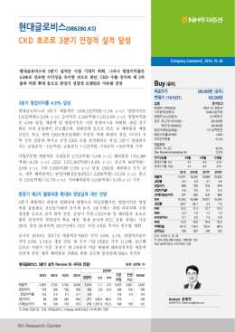 현대글로비스 - Naver