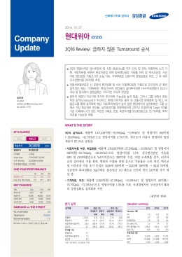Company Update