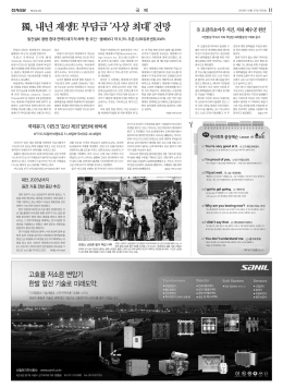獨, 내년 재생E 부담금 `사상 최대` 전망