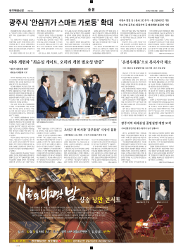 광주시 `안심귀가 스마트 가로등` 확대