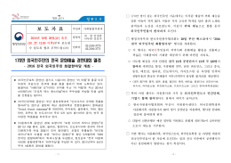 보 도 자 료