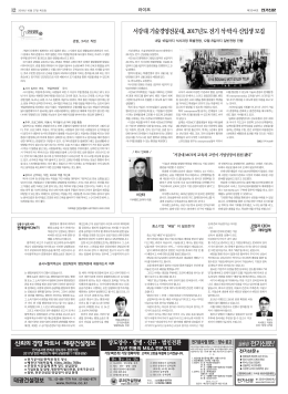 서강대 기술경영전문대, 2017년도 전기 석·박사 신입생 모집