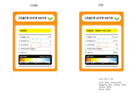 LED램프 및 등기구 성능표시