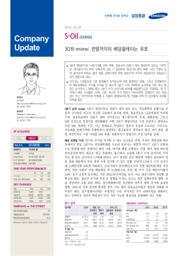 Company Update