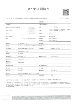 Page 1 Page 2 [ 채권 및 인지세 정보 ] -----------------