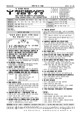 청담동성당