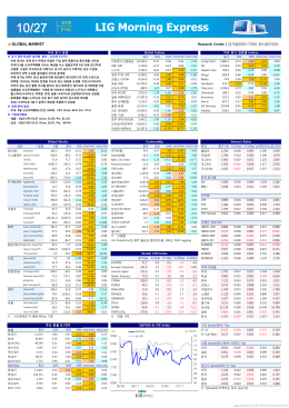 다운로드 - LIG투자증권