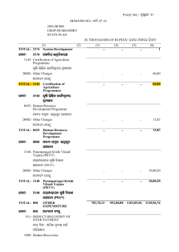 PAGE NO./ 헬푯碌섶: 61 DEMAND NO./ ›脾  抑 23 IN THOUSANDS