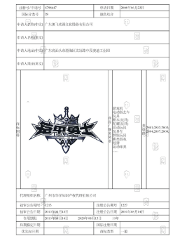 商标 第6798647号
