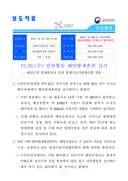 방제기술지원협의회