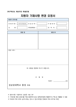 특별전형 - 성균관대학교 입학홈페이지