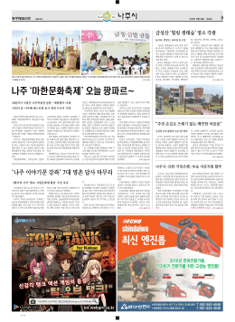 나주 `마한문화축제` 오늘 팡파르~