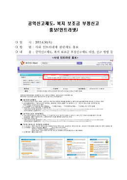 사내 인트라넷 홍보