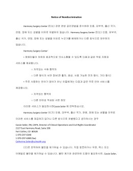 Notice of Nondiscrimination