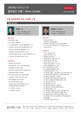 Ⅲ. 공정거래팀 주요 실