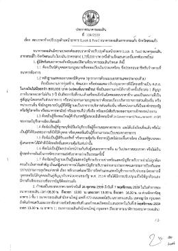 Page 1 ประกาศธนาคารออมสิน ที่ 104/2559 /