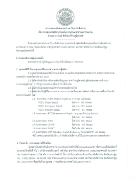 รายละเอียด - กองการเจ้าหน้าที่ มหาวิทยาลัยศิลปากร