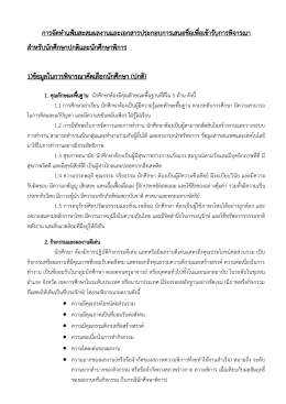 การจัดทำแฟ้ม การจัดทำแฟ้ม
