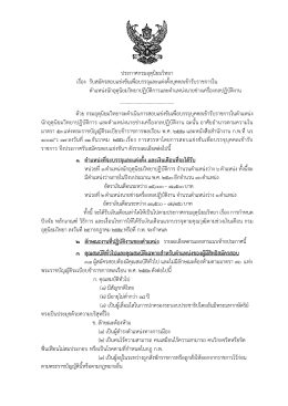 ประกาศ รับ สมัคร - ระบบรับสมัครสอบออนไลน์ - กรมอุตุนิยมวิทยา