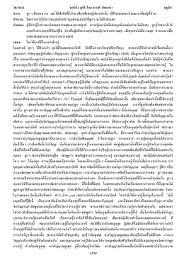 Thai Sakar Murli of 28/10/2016