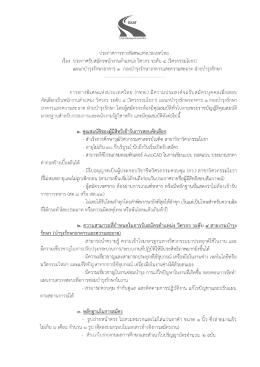 แผนกบำรุงรักษาอาคาร ๑ กองบำรุงรักษาอาคารและความสะอาด