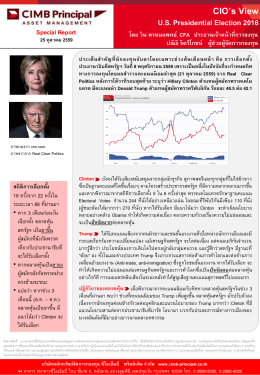 Special Report - CIMB-Principal Asset Management