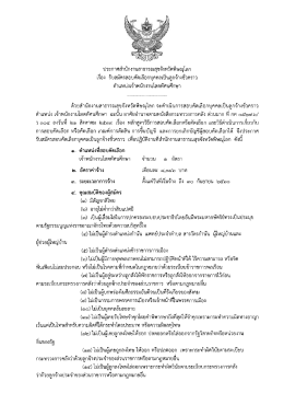 1. (จพ.โสตทัศนศึกษา) - สำนักงานสาธารณสุขจังหวัดพิษณุโลก