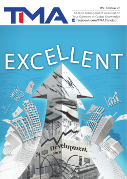 อยู่เสมอ ถ้าคุณมุ่งมั่น คุณส  าเร็จได้