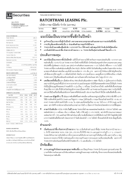 แนวโน้มเป็นบวกมากขึ้นอีกในปีหน้า