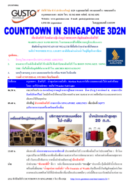 (สํานักงานใหญ่) 8/29 ถ.สุคนธสวัสดิ์ แขวงลาดพร้าว เขตลาดพร้าว