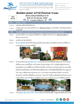 ดาวน์โหลด โปรแกรม