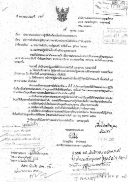 พระบาทสมเด็จพระปรมินทรมหาภูมิพลอดุลยเดช