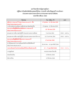 สมัคร - งาน ทะเบียน และ ประมวล ผล