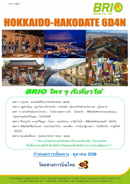 hokkaido-hakodate 6d4n. on 26-31 october 2016 by tg