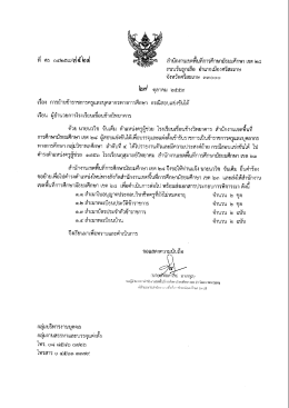 เอกสาร
