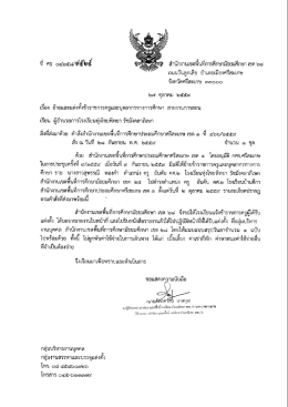 เอกสาร - สพม.28