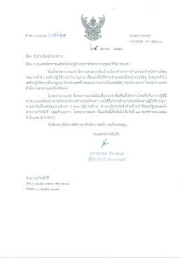 ดาวน์โหลด - โรงพยาบาลแพร่