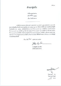 ดาวน์โหลดคำสั่ง