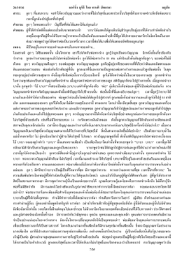 Thai Sakar Murli of 26/10/2016